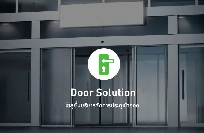 Door Solution