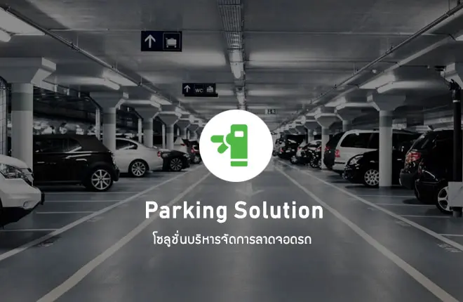 Parking Solution